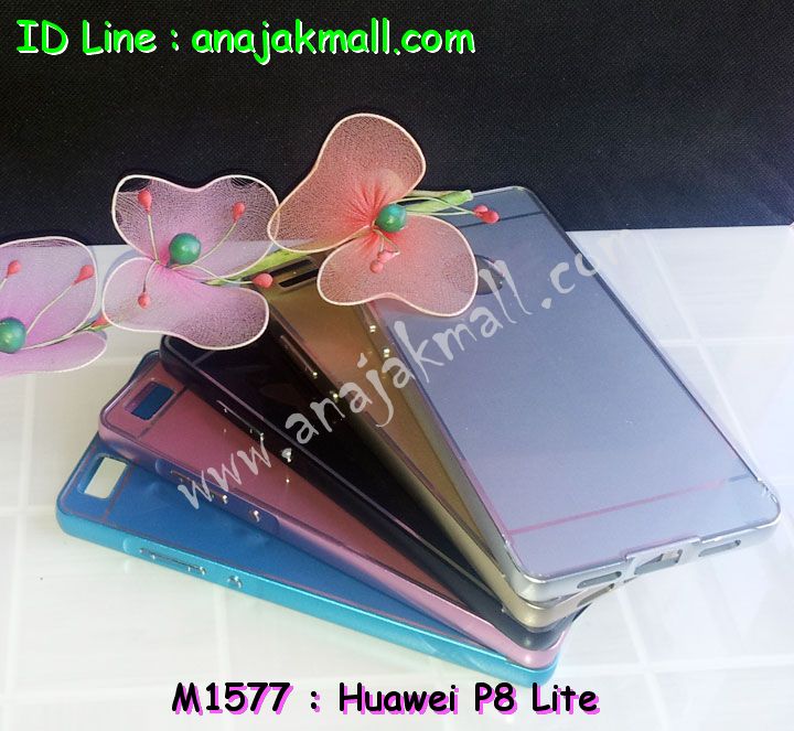 เคส Huawei p8 lite,เคสหนัง Huawei p8 lite,เคสไดอารี่ Huawei p8 lite,เคสพิมพ์ลาย Huawei p8 lite,เคสฝาพับ Huawei p8 lite,เคสสกรีนลาย Huawei p8 lite,เคสยางใส Huawei p8 lite,เคสซิลิโคนพิมพ์ลายหัวเว่ย p8 lite,เคสอลูมิเนียม Huawei p8 lite,เคสประดับ Huawei p8 lite,กรอบอลูมเนียมหัวเว่ย p8 lite,รับสกรีนเคส Huawei p8 lite,เคสคริสตัล Huawei p8 lite,ซองหนัง Huawei p8 lite,เคสนิ่มลายการ์ตูน Huawei p8 lite,เคสเพชร Huawei p8 lite,ซองหนัง Huawei p8 lite,เคสหนังแต่งเพชร Huawei p8 lite,เคสกรอบโลหะ Huawei p8 lite